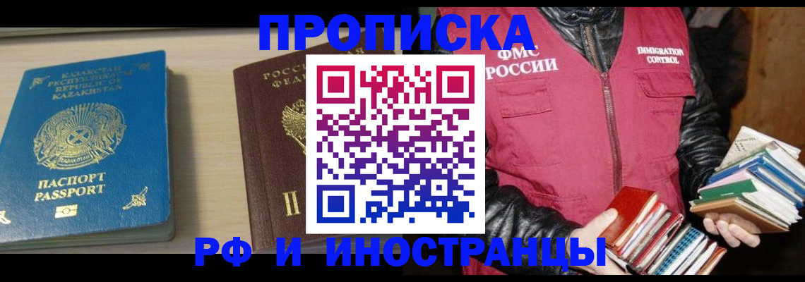 регистрация для школы в Минусинске